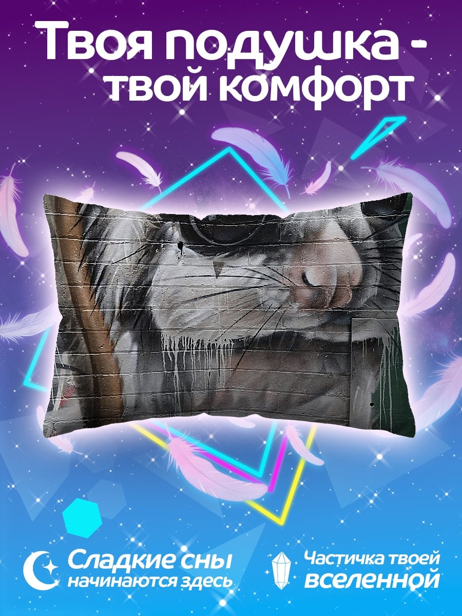 Подушка Лемур на стене