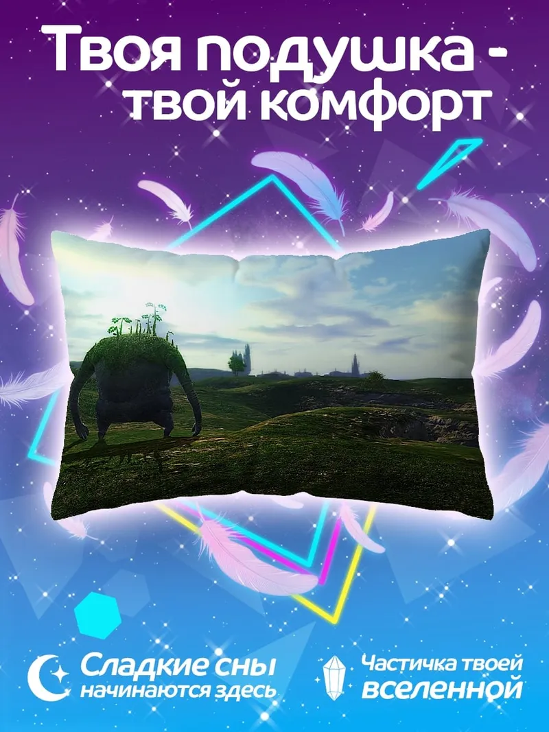Подушка Инопланетное существо в поле