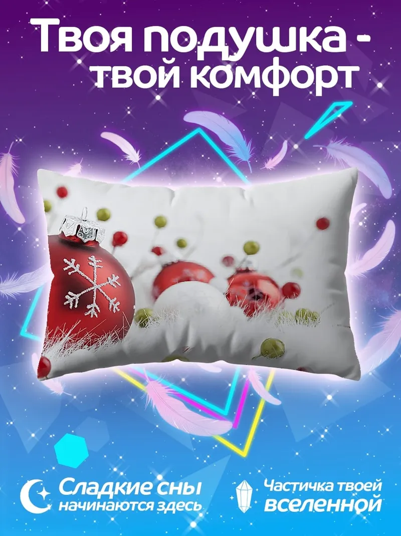 Подушка Рождественские украшения