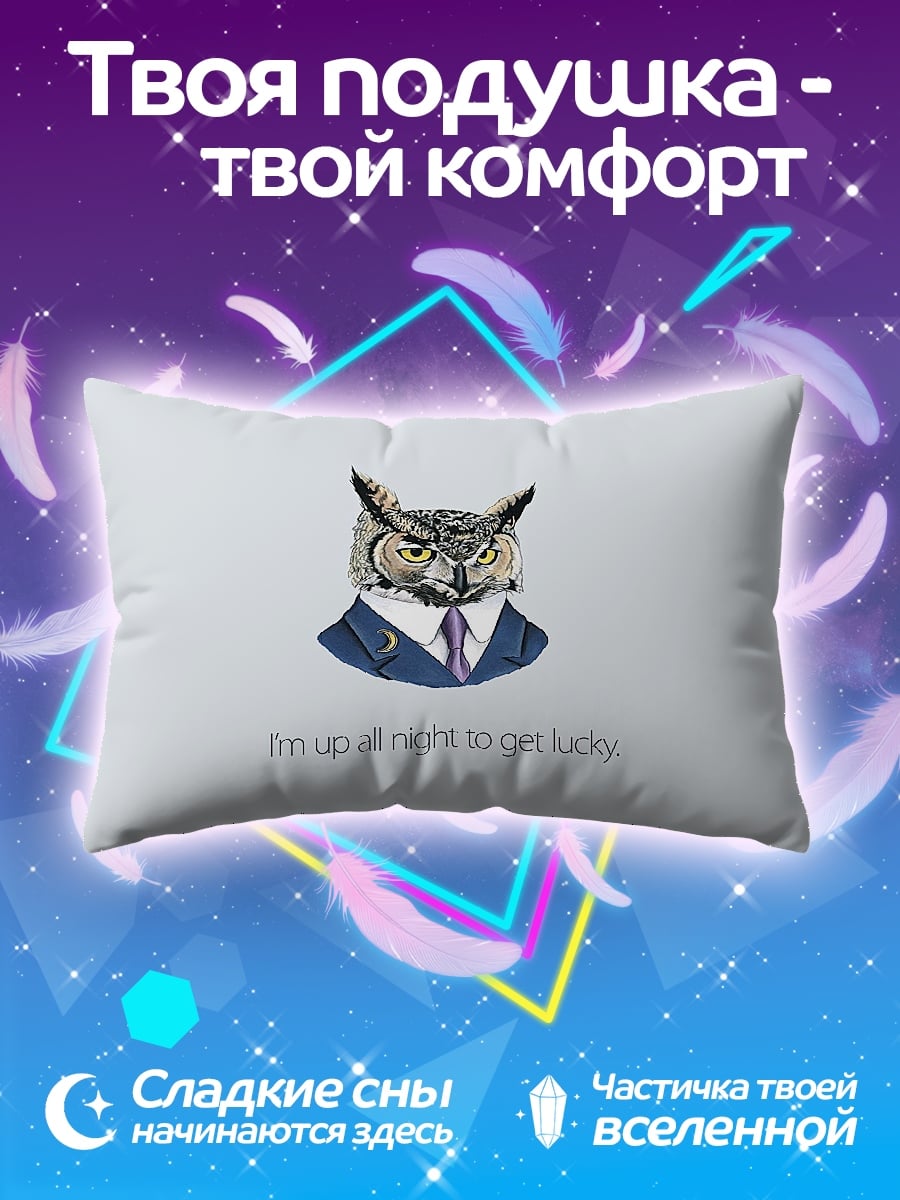 Подушка Сова в костюме