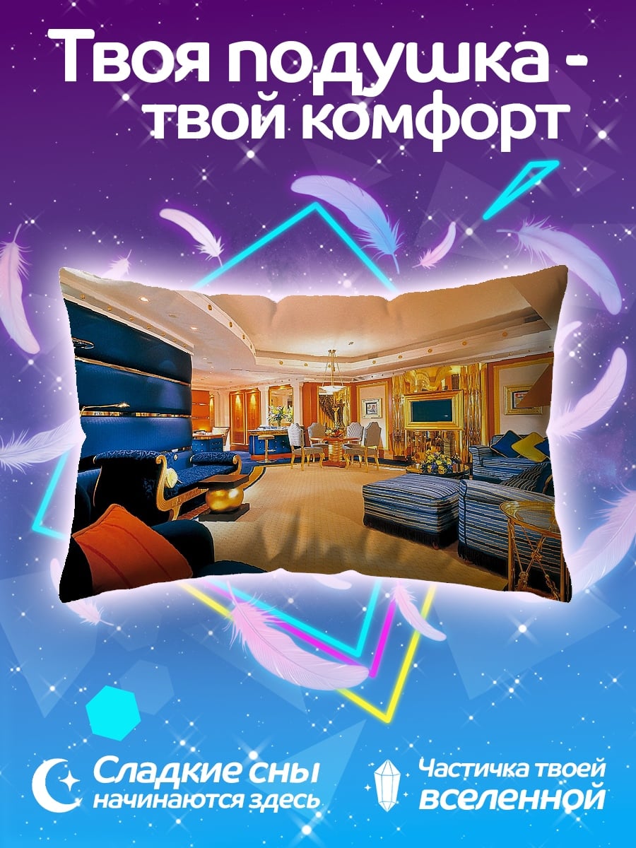 Подушка Роскошный интерьер