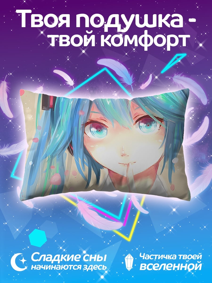 Подушка Мику Хацунэ