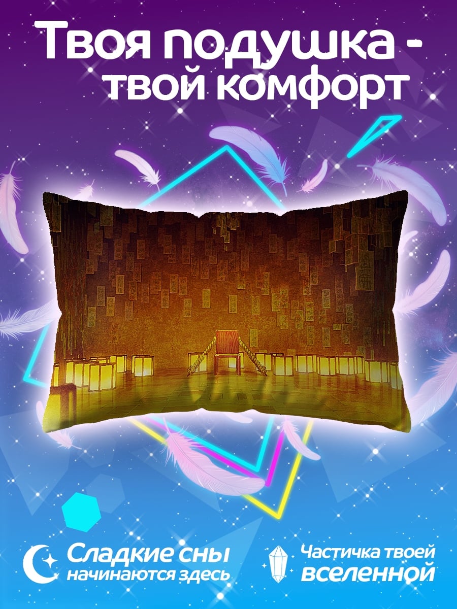 Подушка Золотой трон