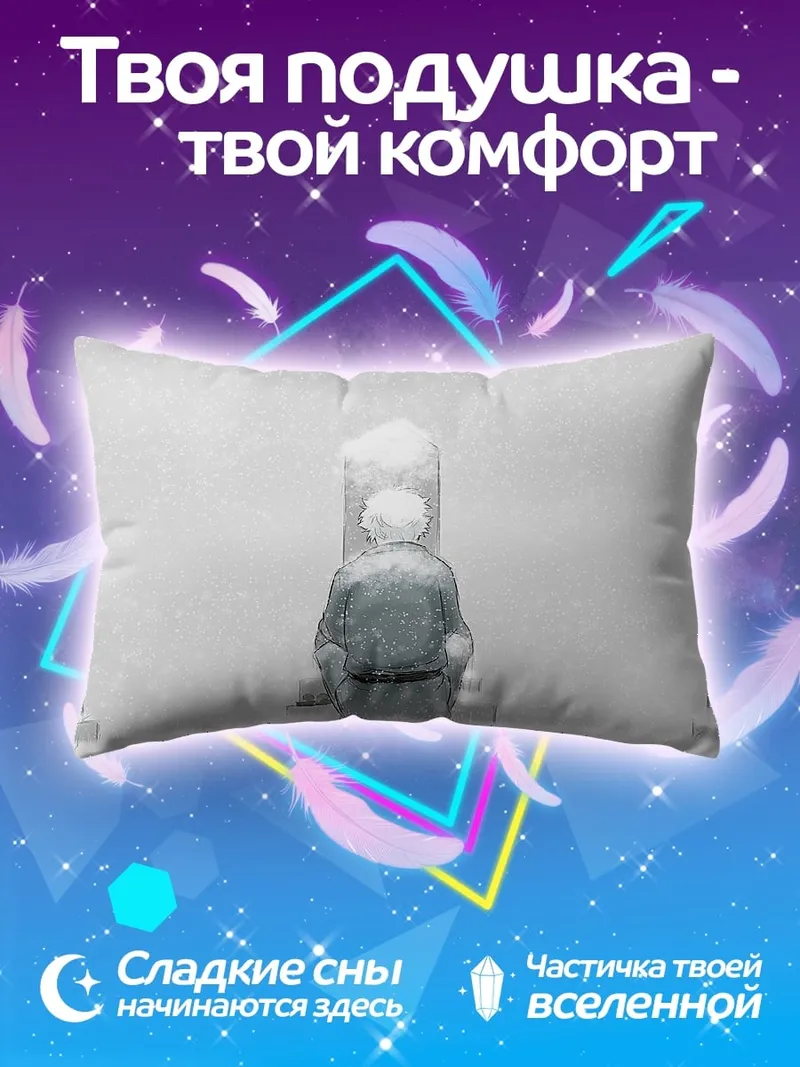 Подушка Одиночество на кладбище