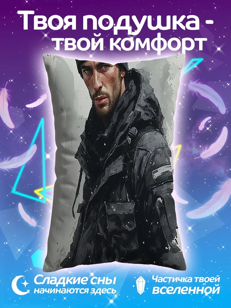 Подушка Суровый мужчина в куртке