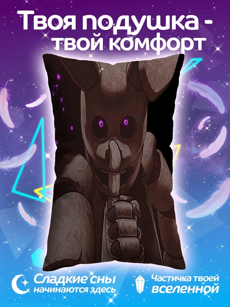 Подушка Зловещий кролик