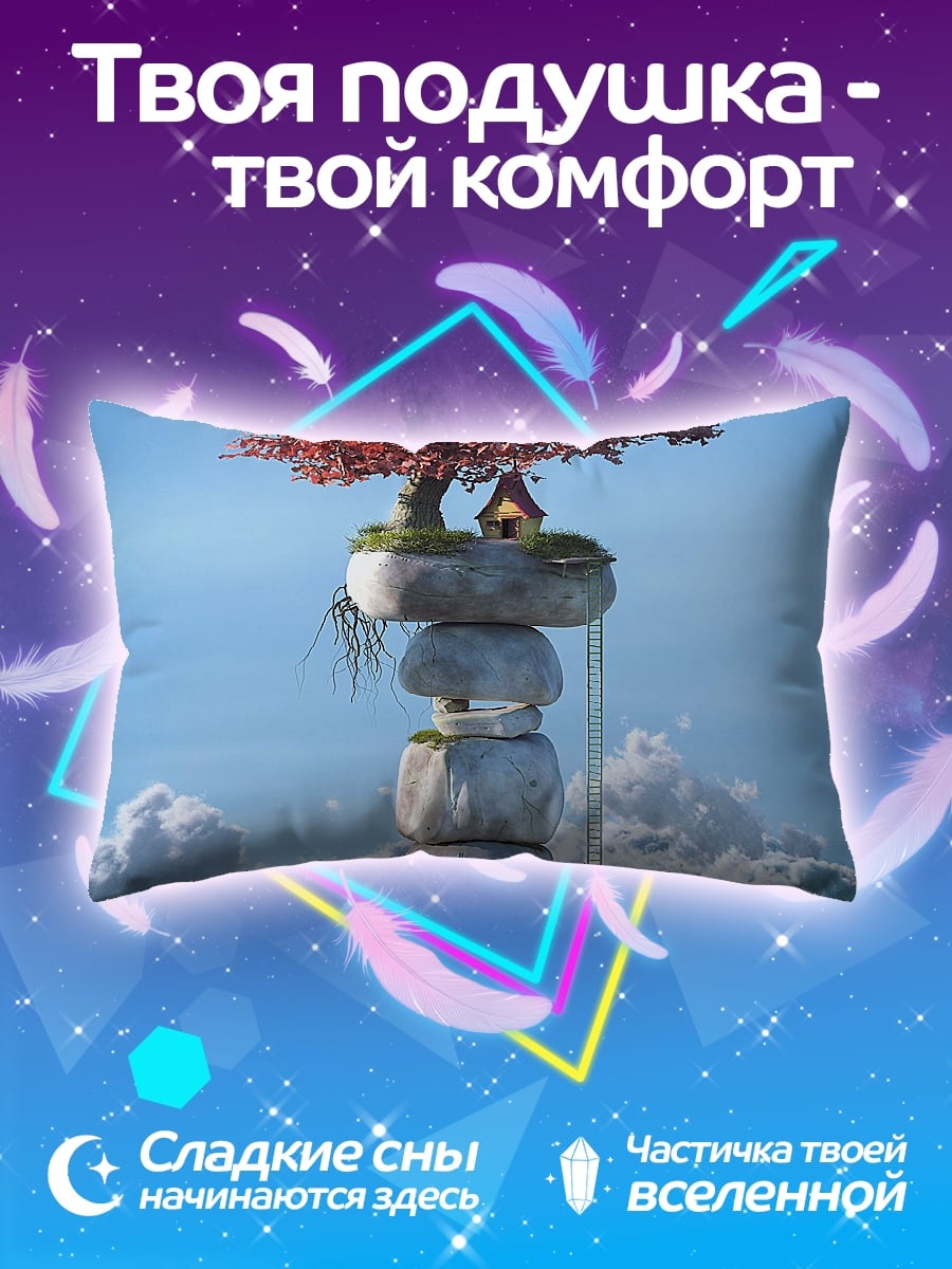 Подушка остров в небе