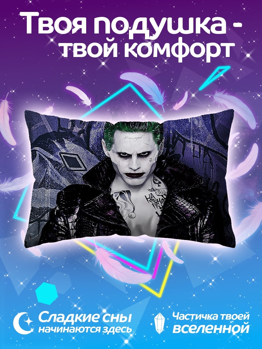 Подушка Джокер
