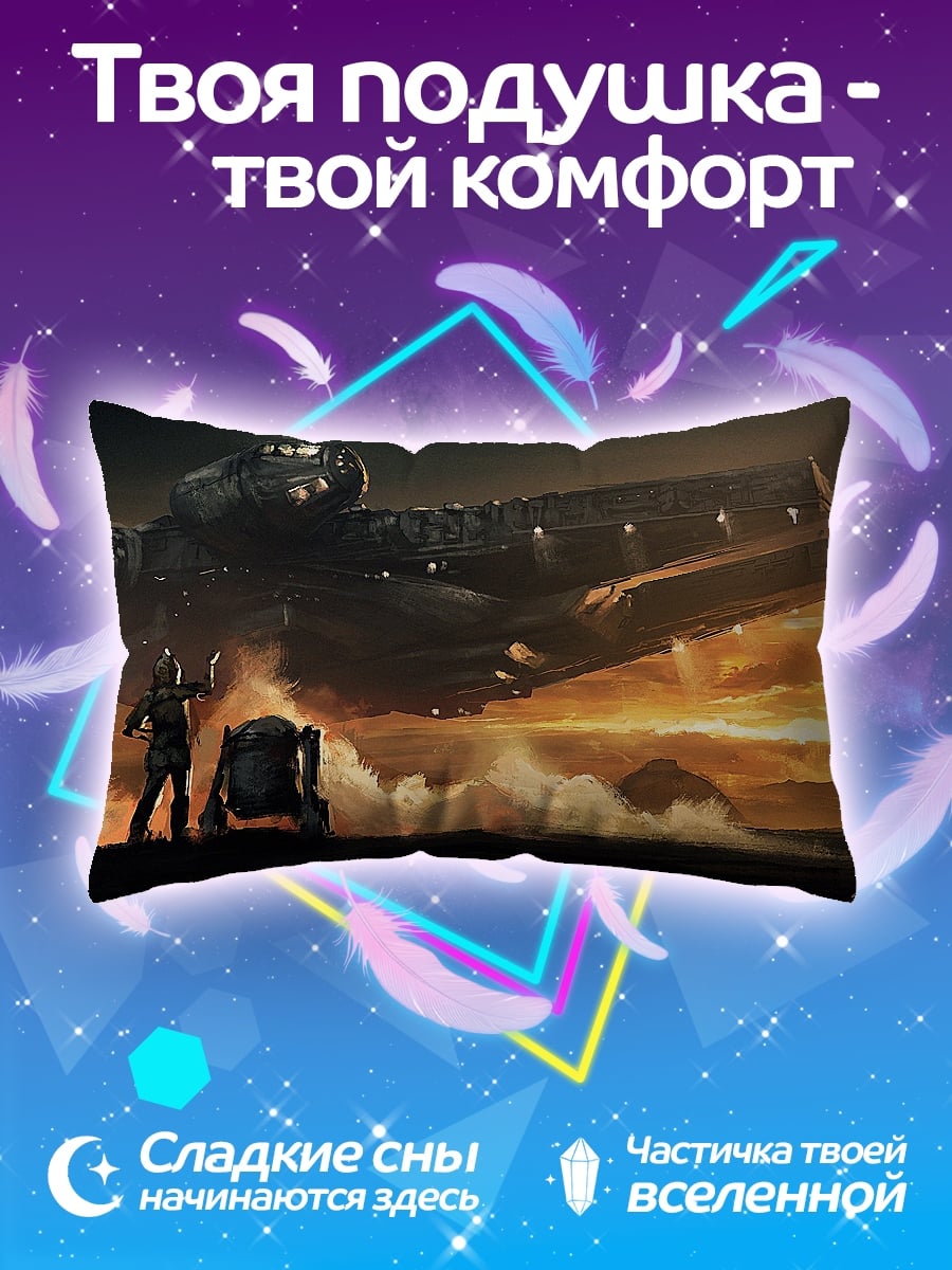Подушка Космический корабль