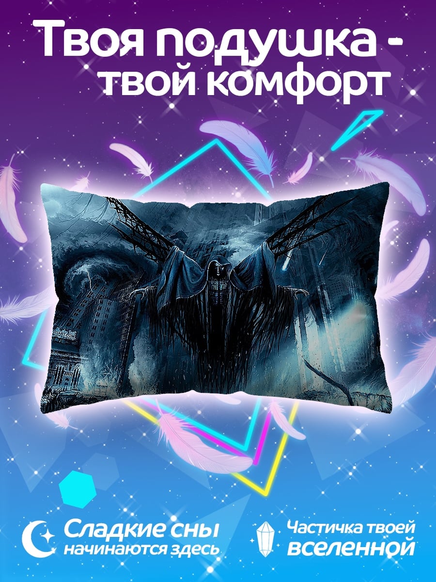 Подушка Жнец