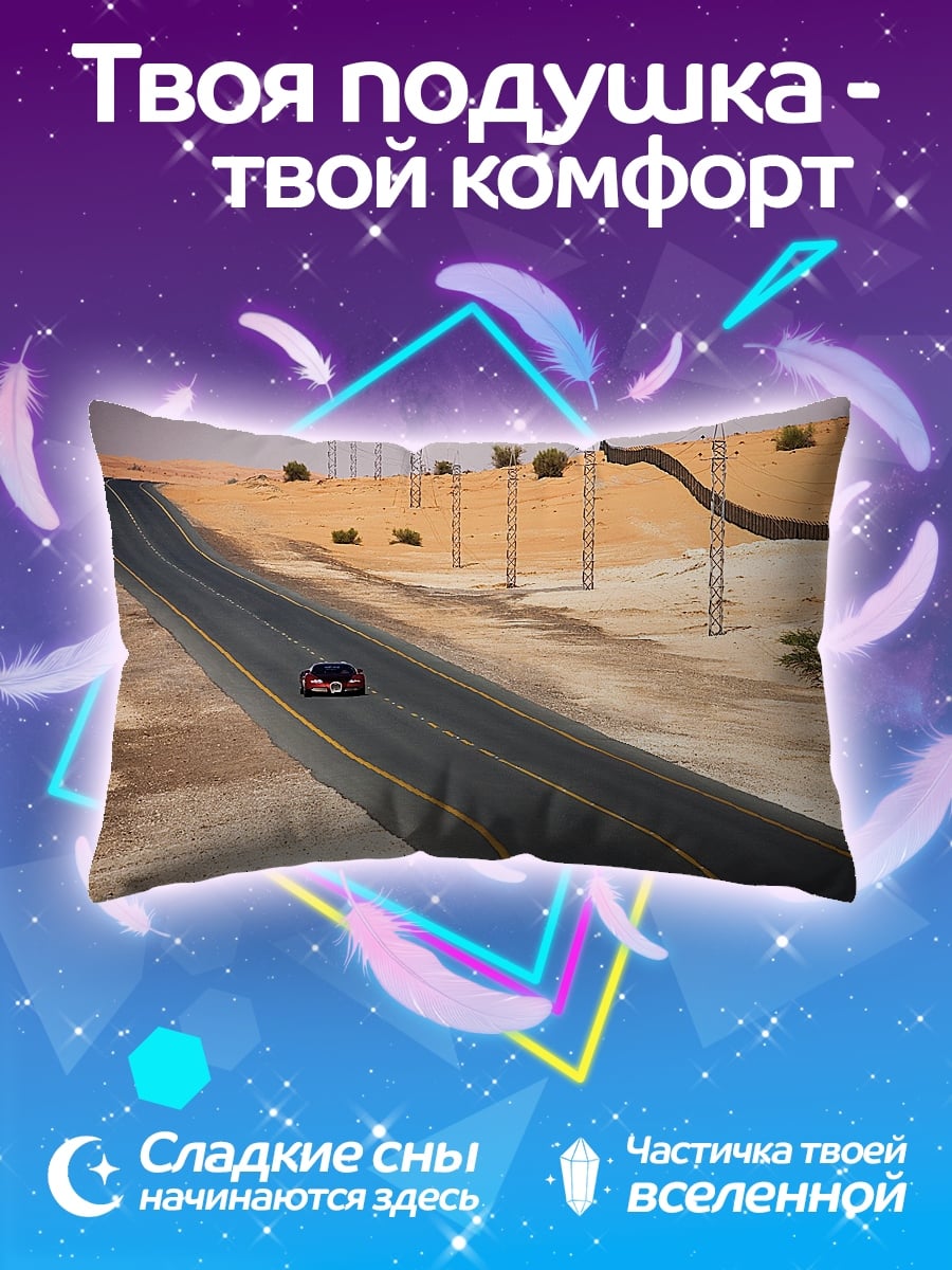 Подушка Пустынная дорога