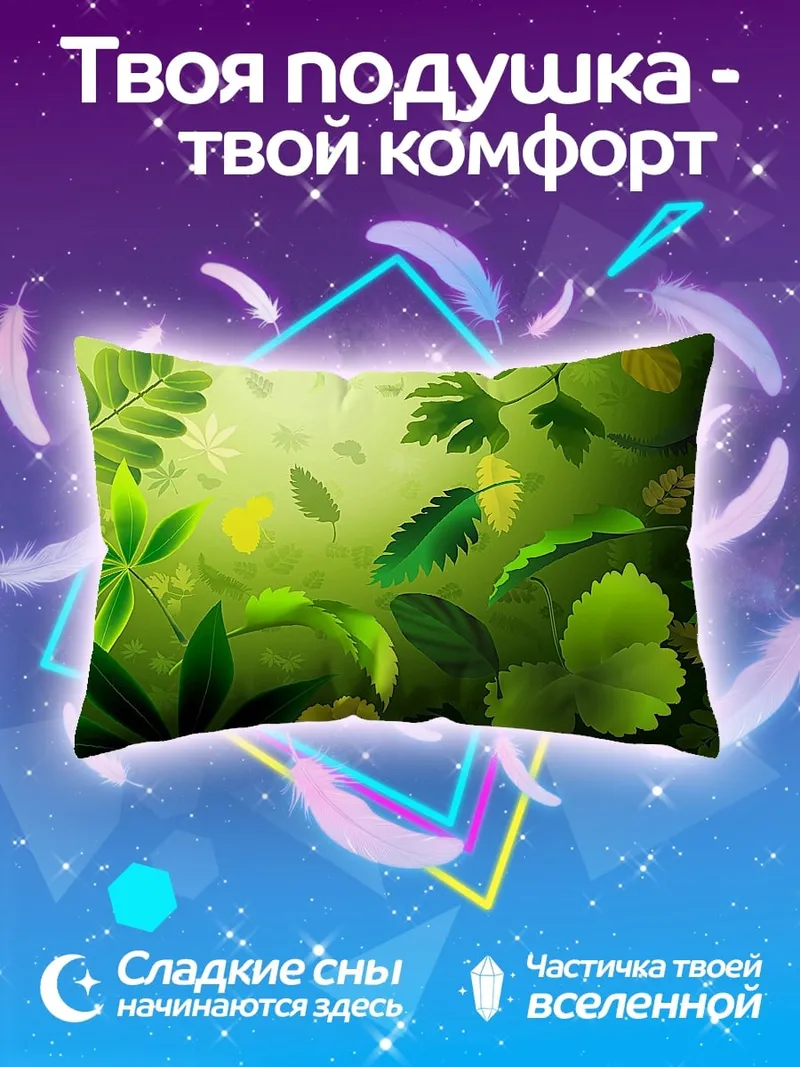 Подушка зеленые тропические листья