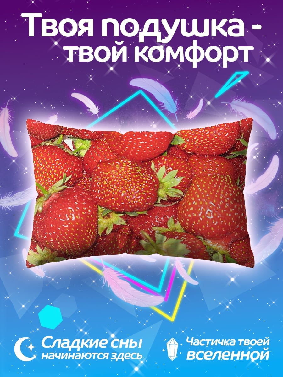 Подушка спелые клубники