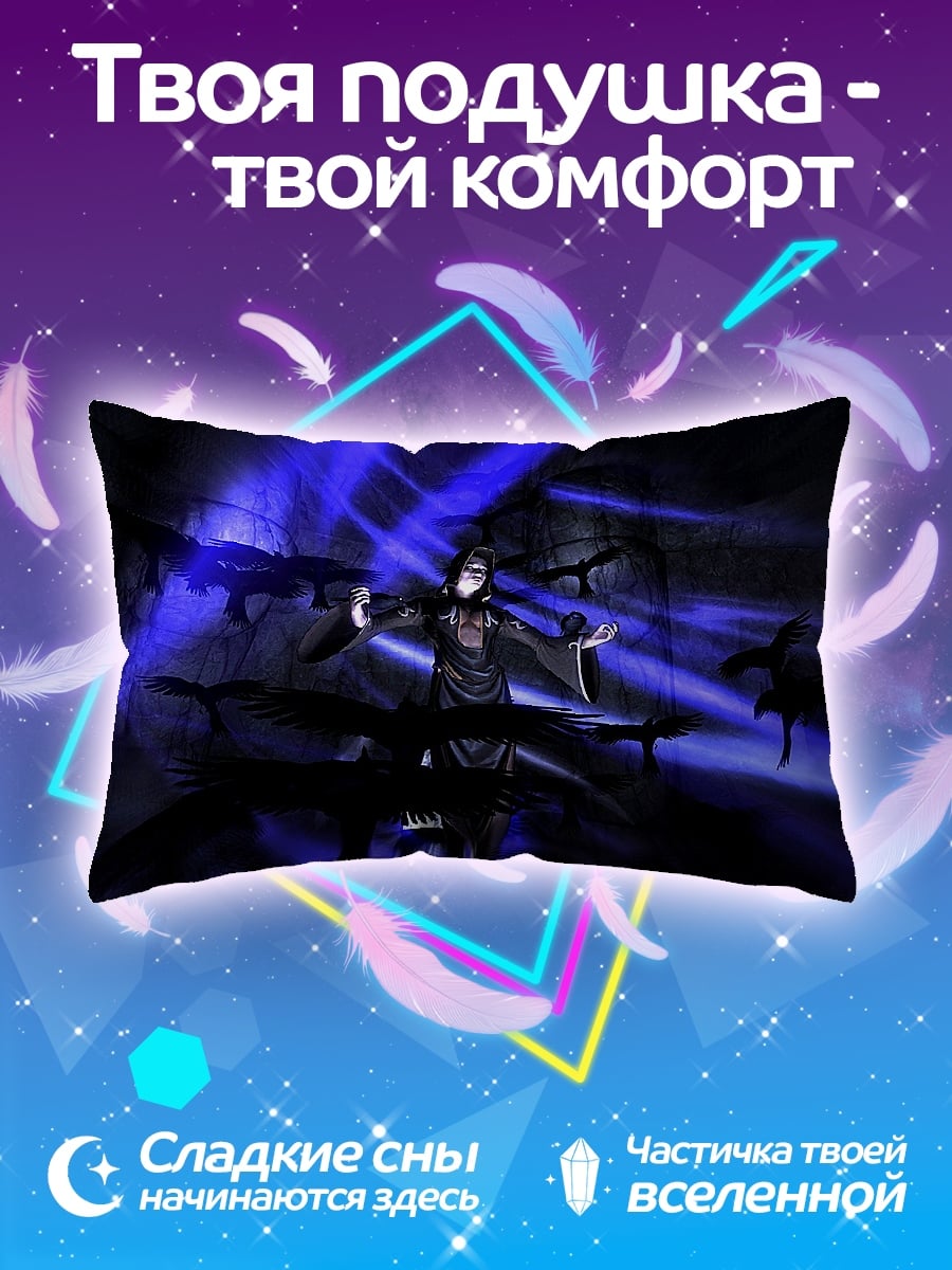 Подушка Тёмный маг