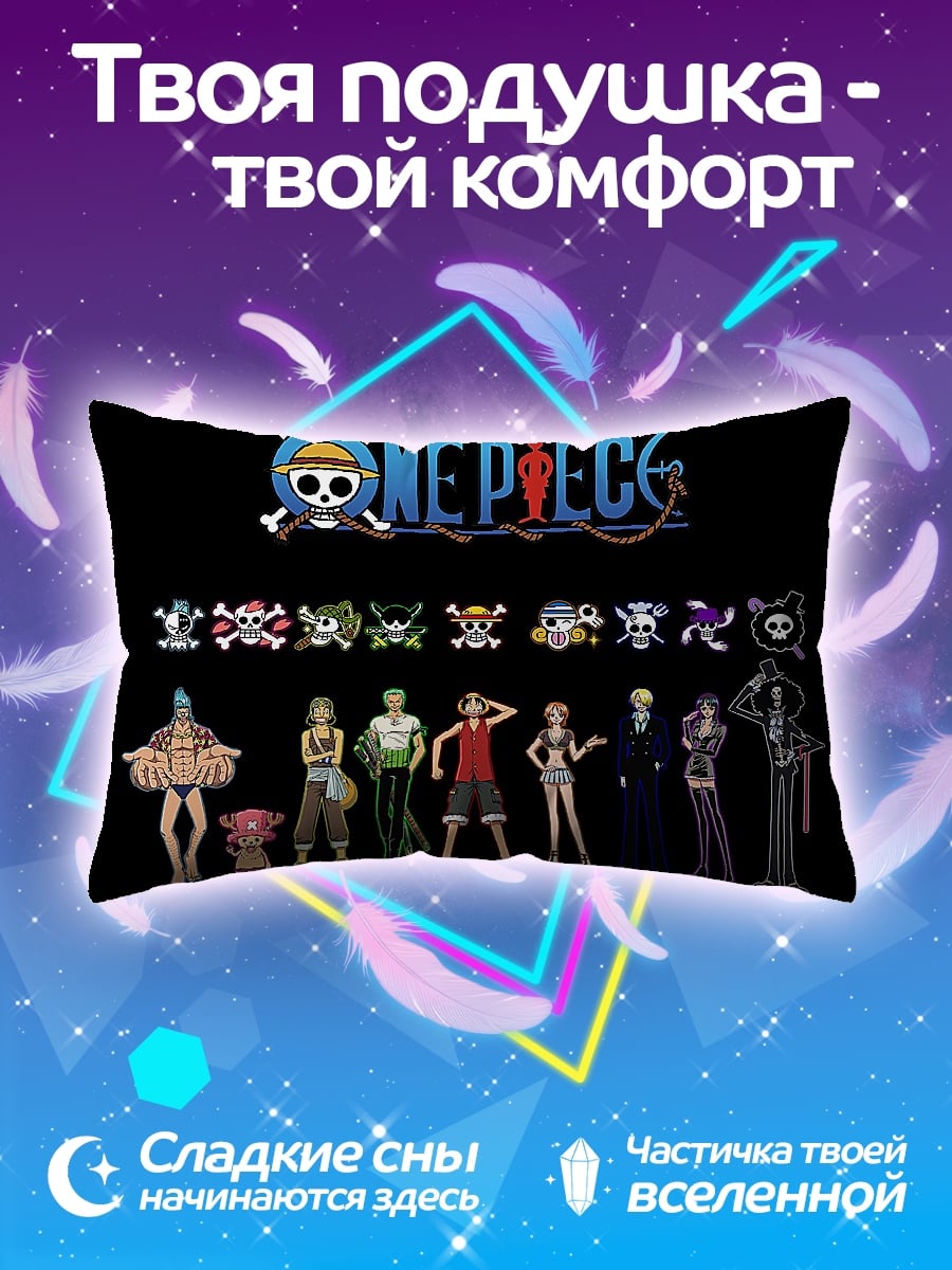 Подушка Пираты One Piece