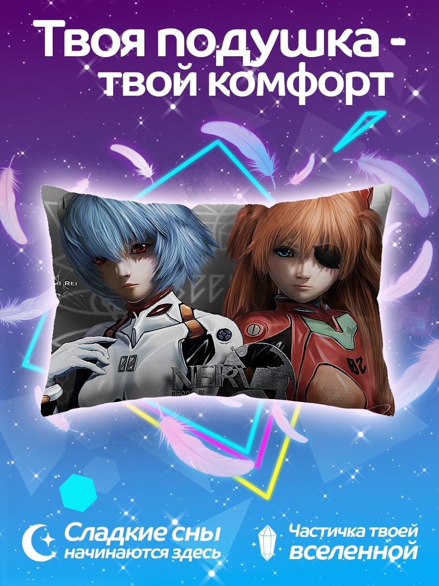 Подушка Девушки Евангелион