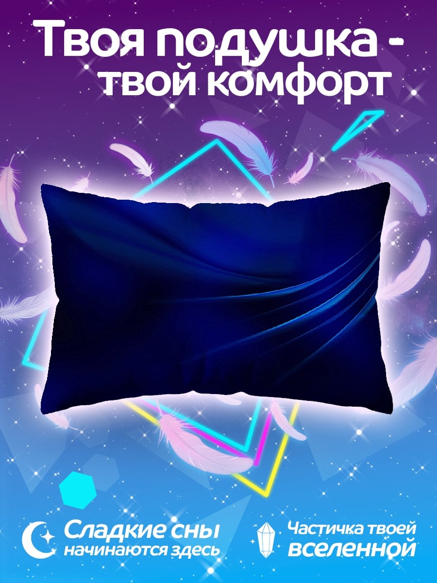 Подушка Синие волны