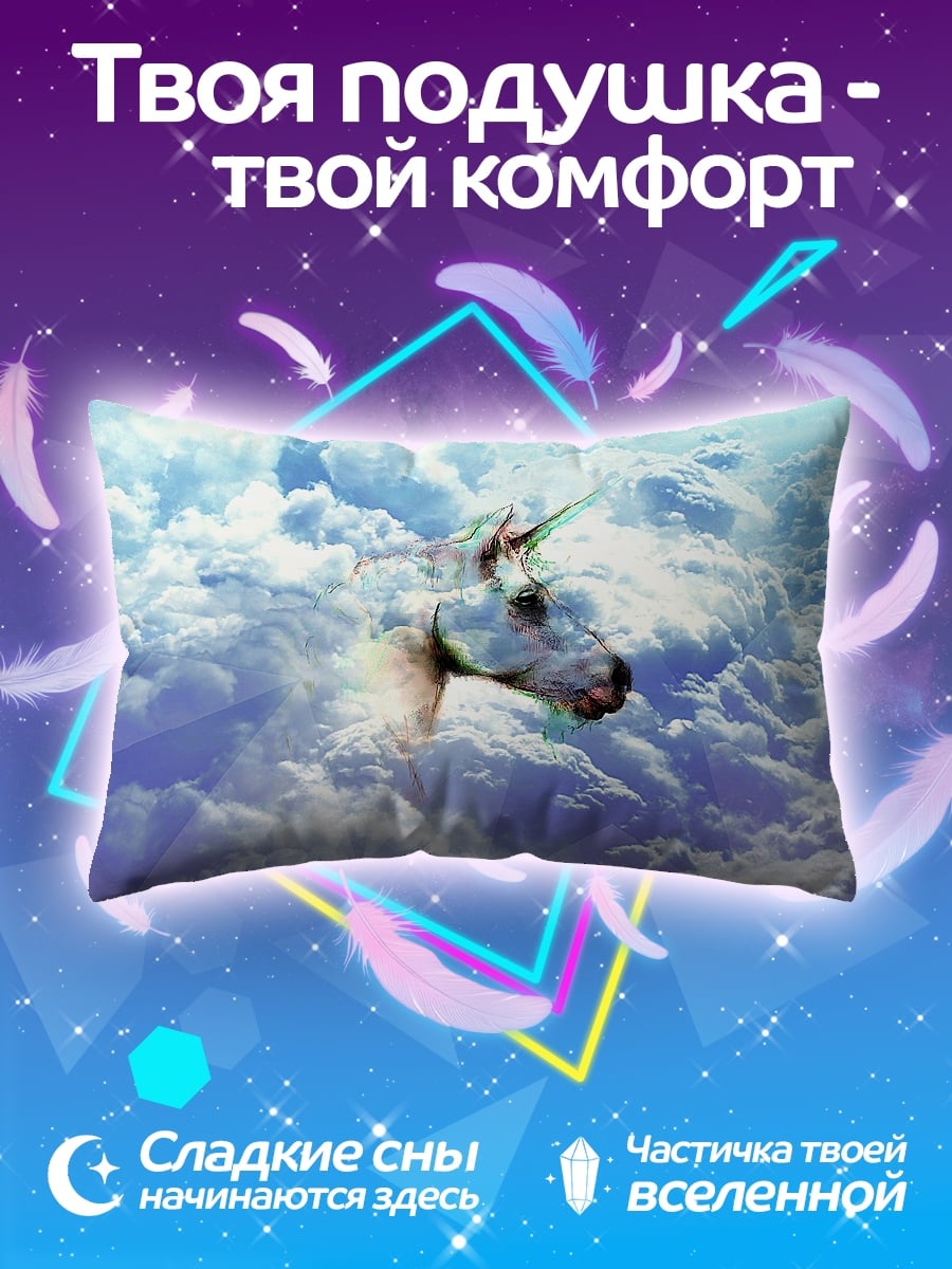 Подушка Единорог в облаках