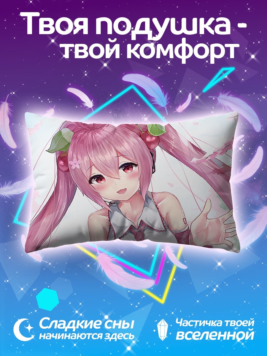 Подушка аниме девушка вишня