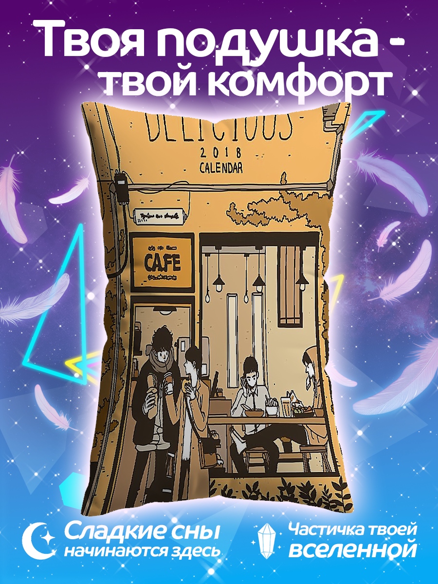 Подушка желаемое_отсутствует