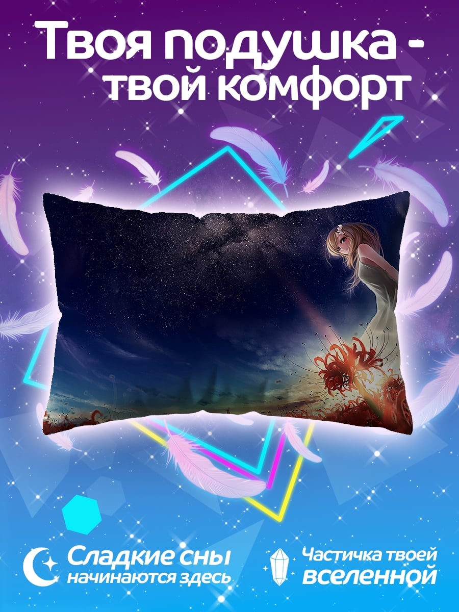 Подушка девушка на закате