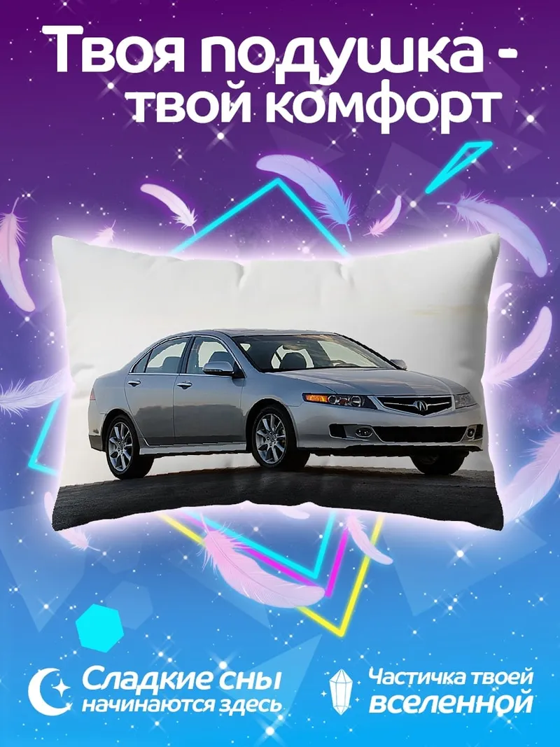 Подушка Серебристый седан на дороге