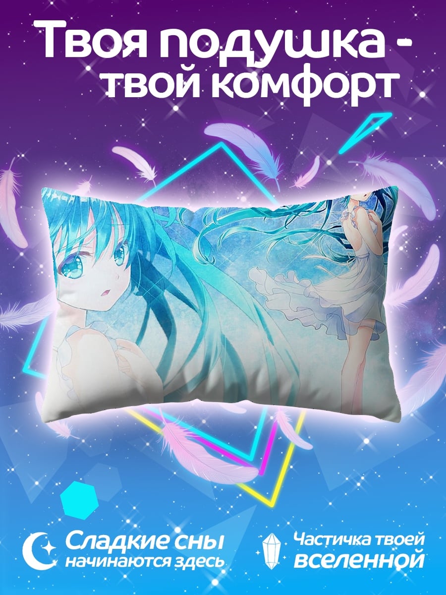 Подушка Аниме девушка Мику