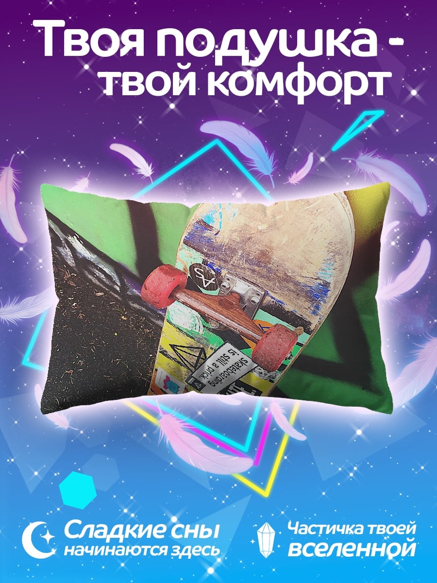 Подушка Скейтборд на граффити