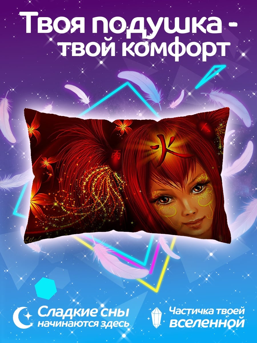 Подушка Девушка знак Рыбы