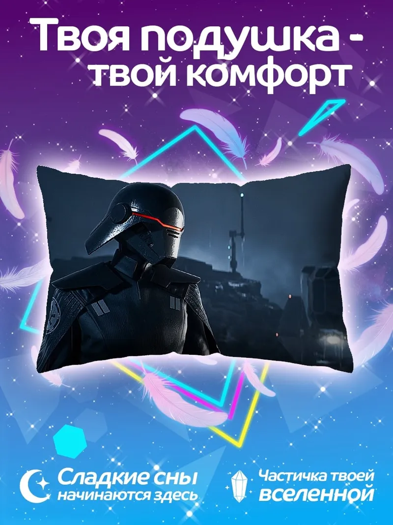 Подушка Инквизитор Звёздные Войны