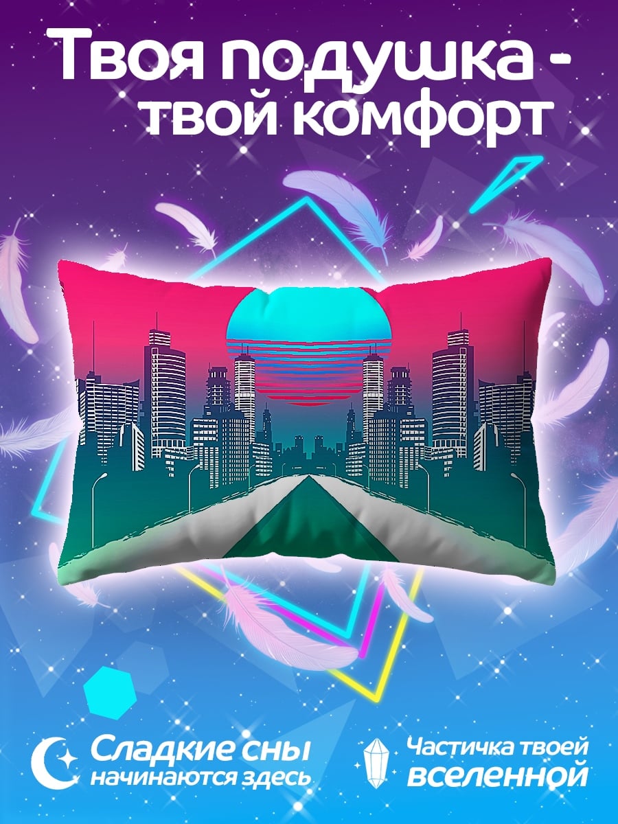 Подушка Ретрофутуристичный город