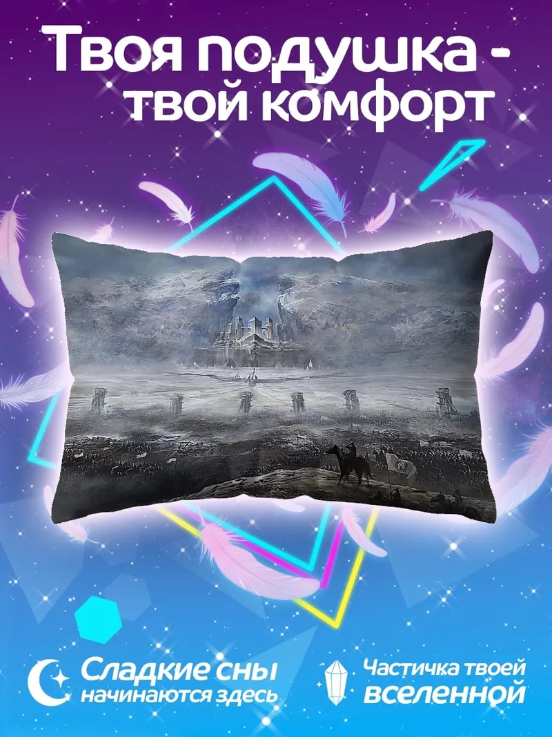 Подушка Туманная горная долина