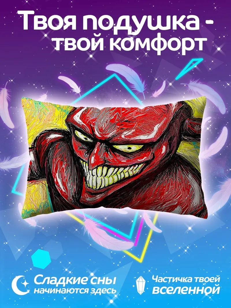 Подушка Злой красный демон