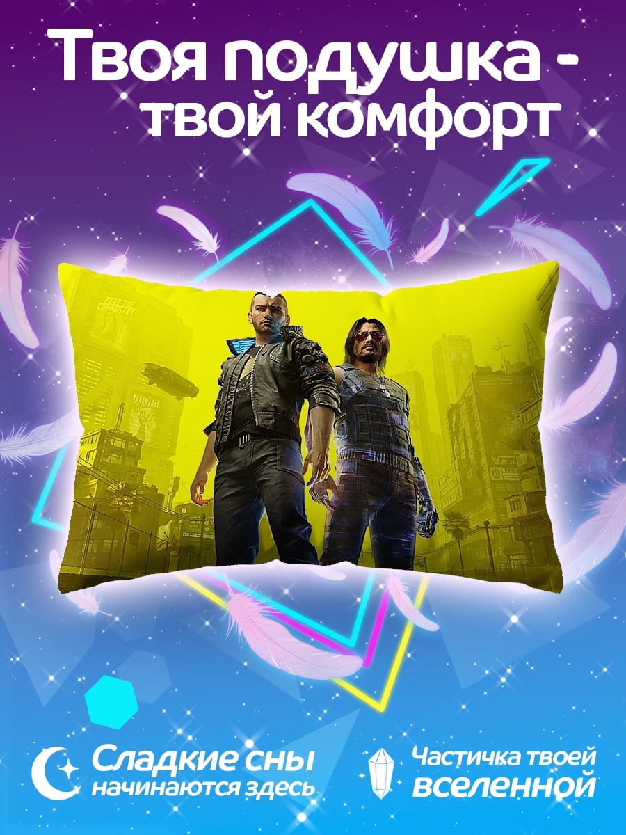 Подушка Киберпанк пара