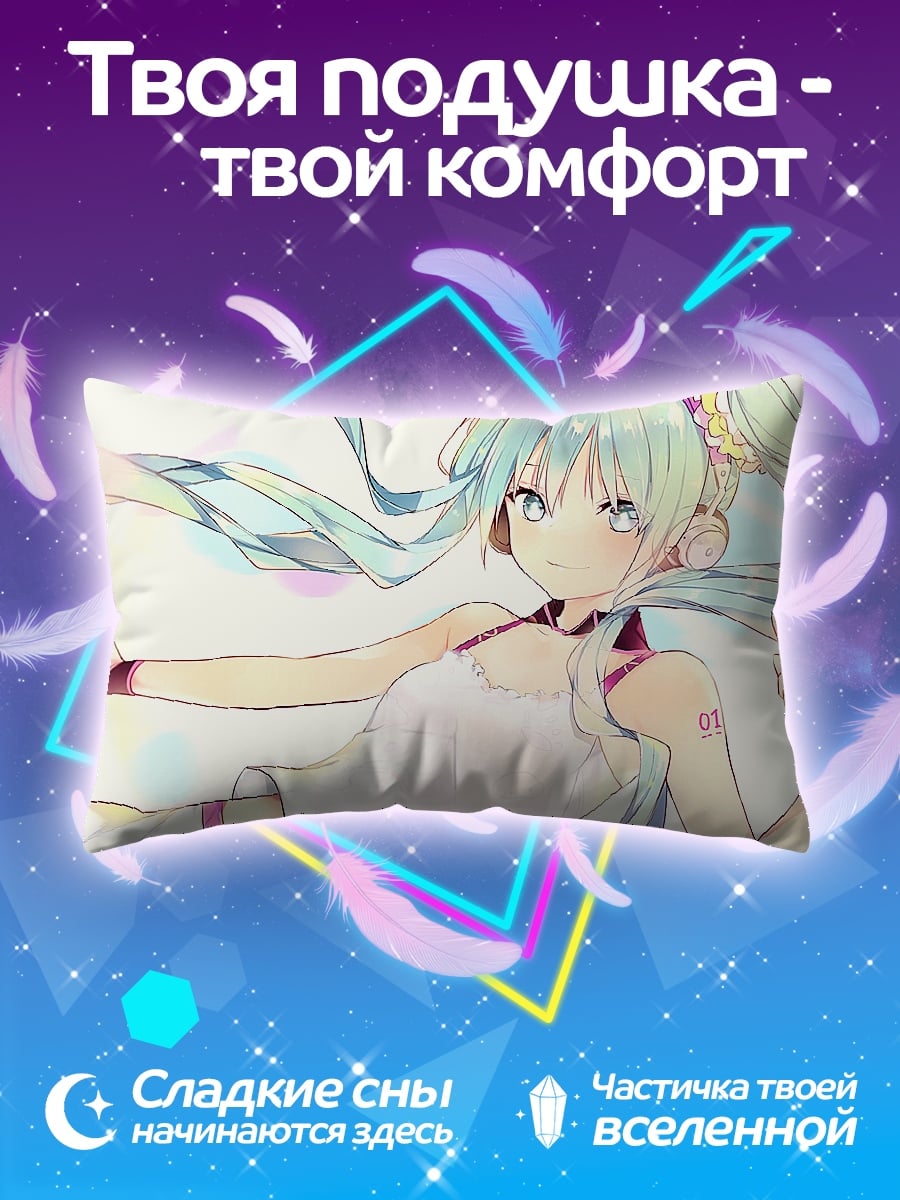 Подушка Аниме девушка Мику