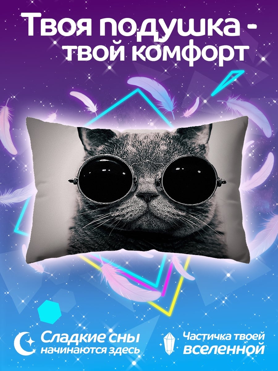 Подушка Кот в очках