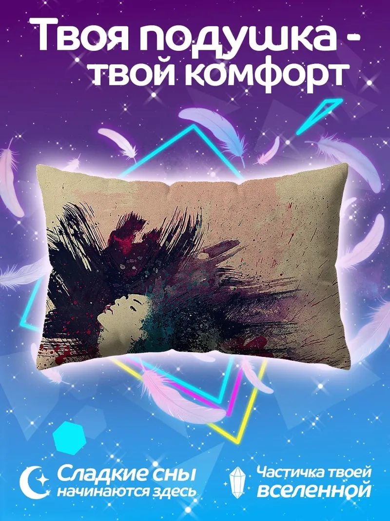 Подушка Абстрактный взрыв красок