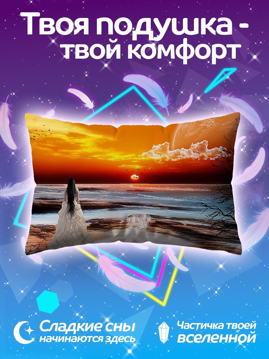 Подушка Девушка на закате