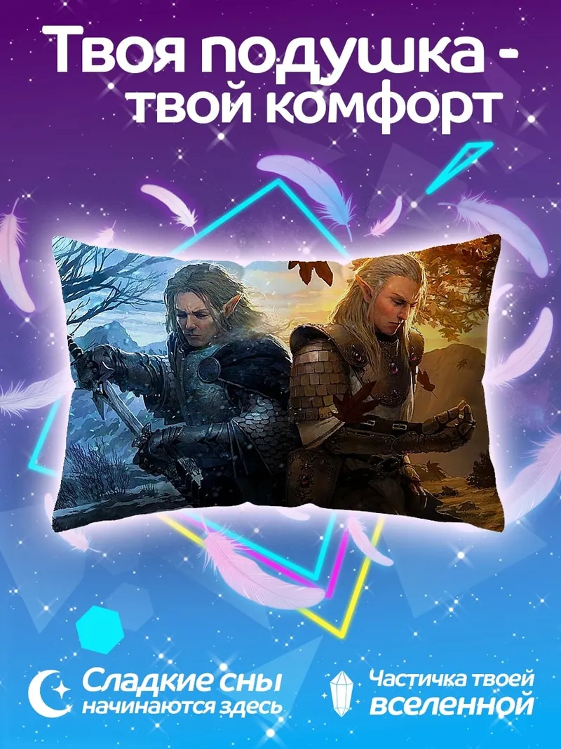 Подушка Эльфы зимы и осени