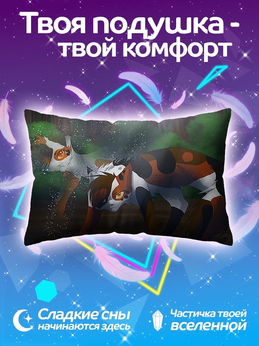 Подушка Пёс в тумане