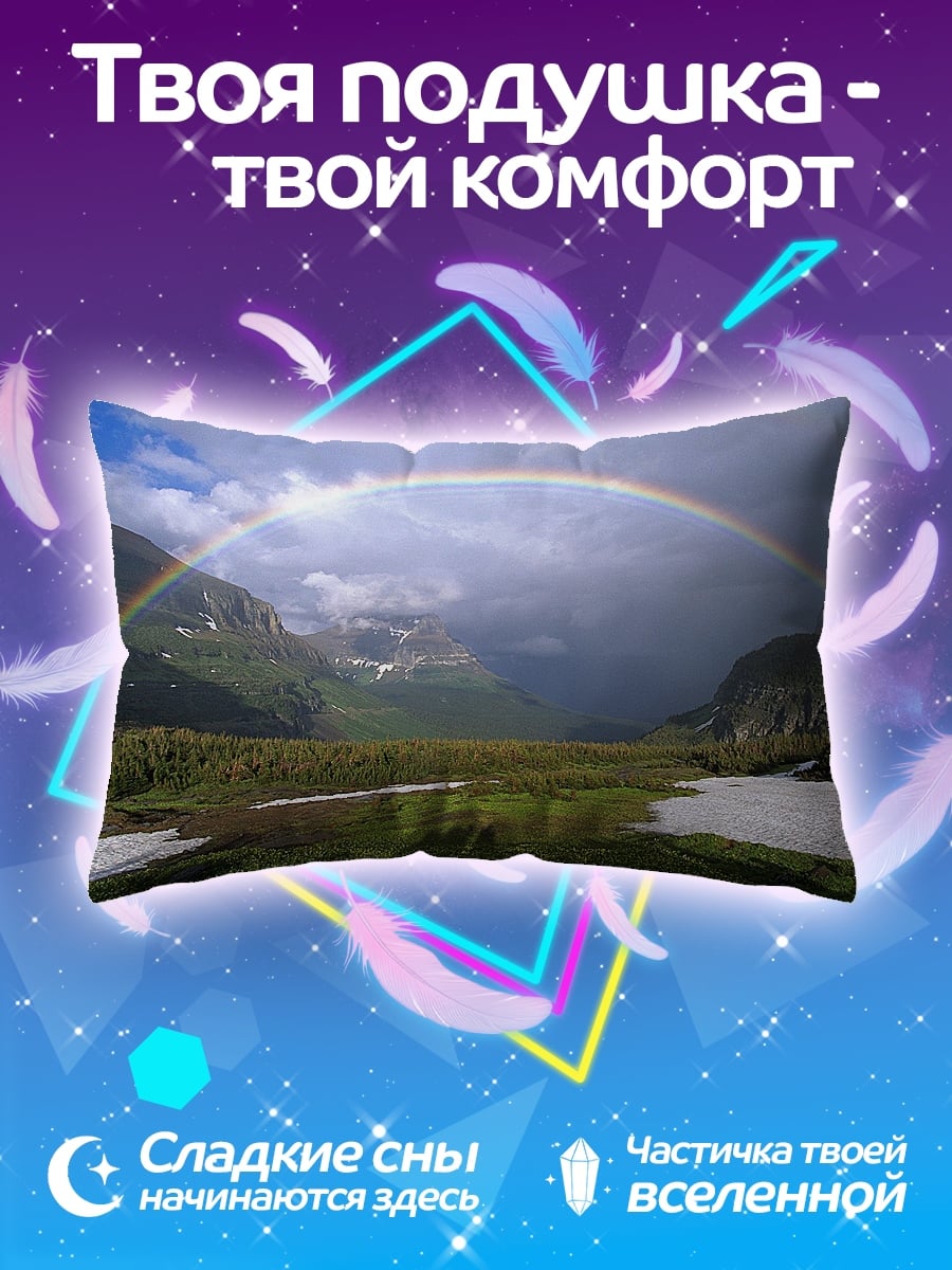 Подушка Радуга над горами