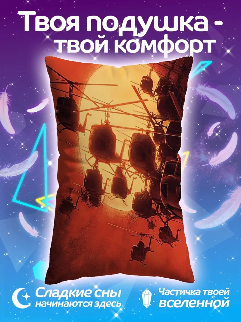 Подушка желаемое_отсутствует