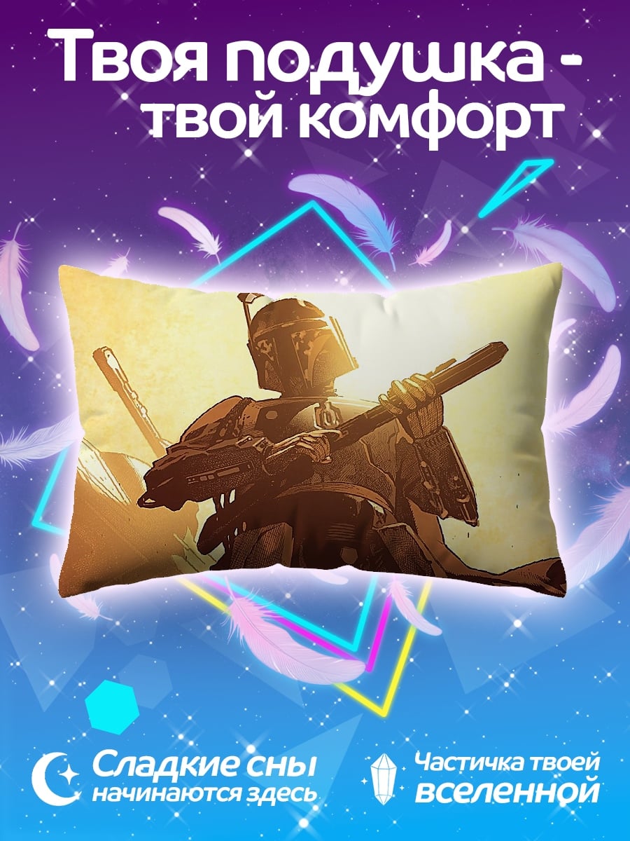 Подушка Охотник за головами