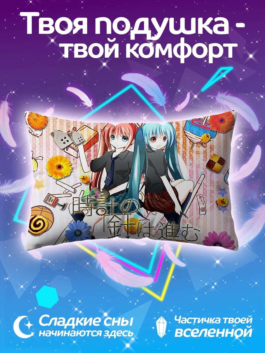 Подушка Аниме девушки с текстом