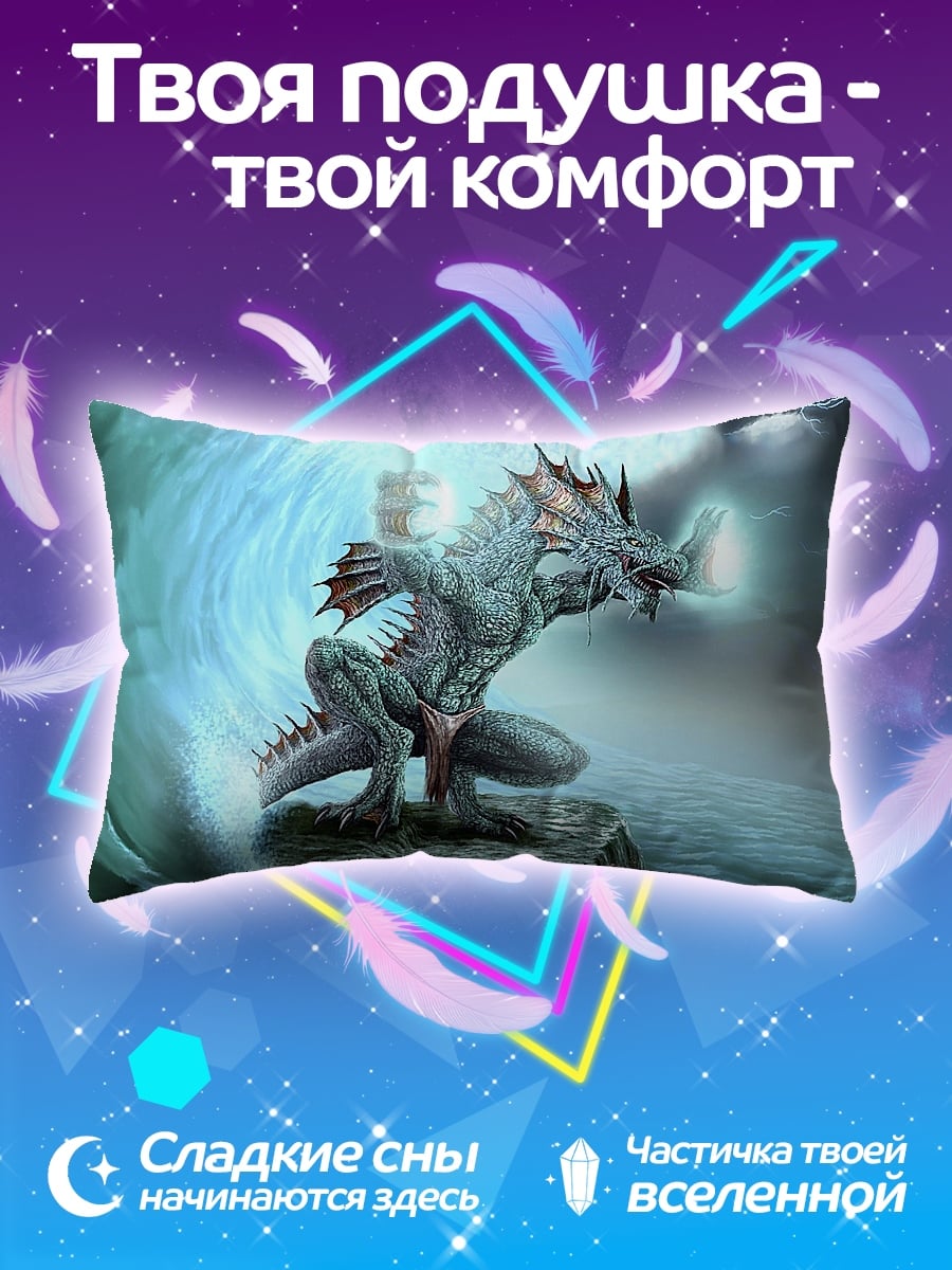 Подушка Водный монстр