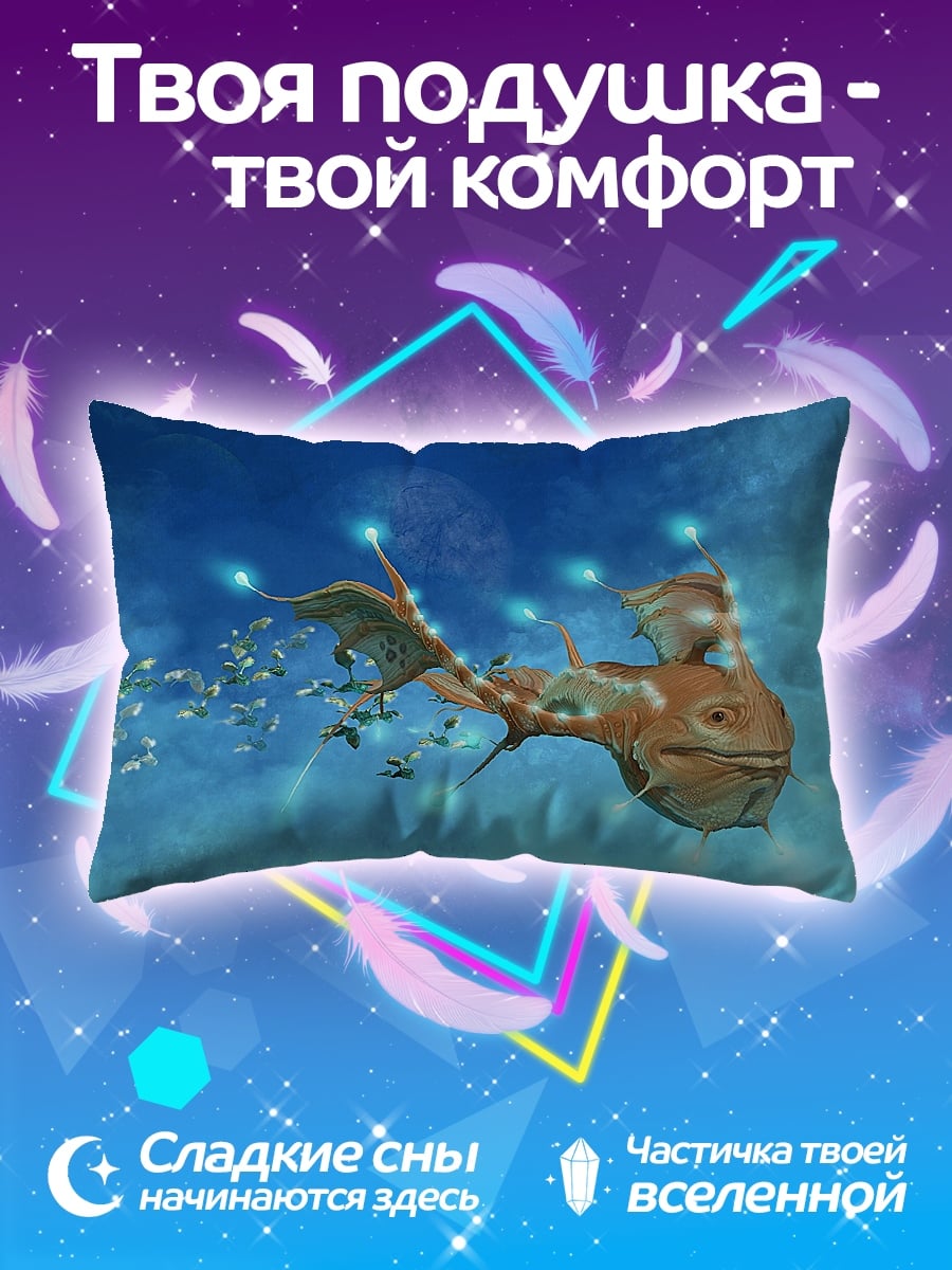 Подушка Летающая рыба