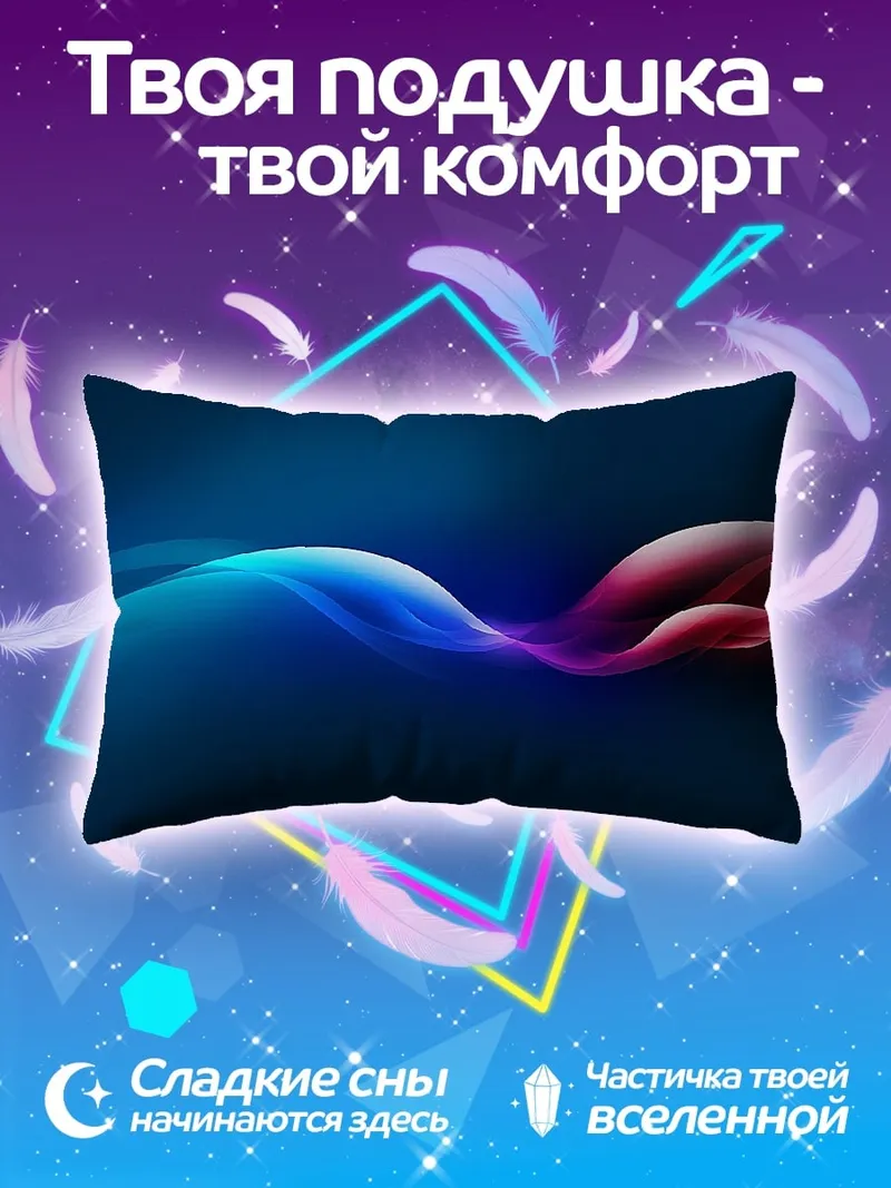 Подушка сине красная волна