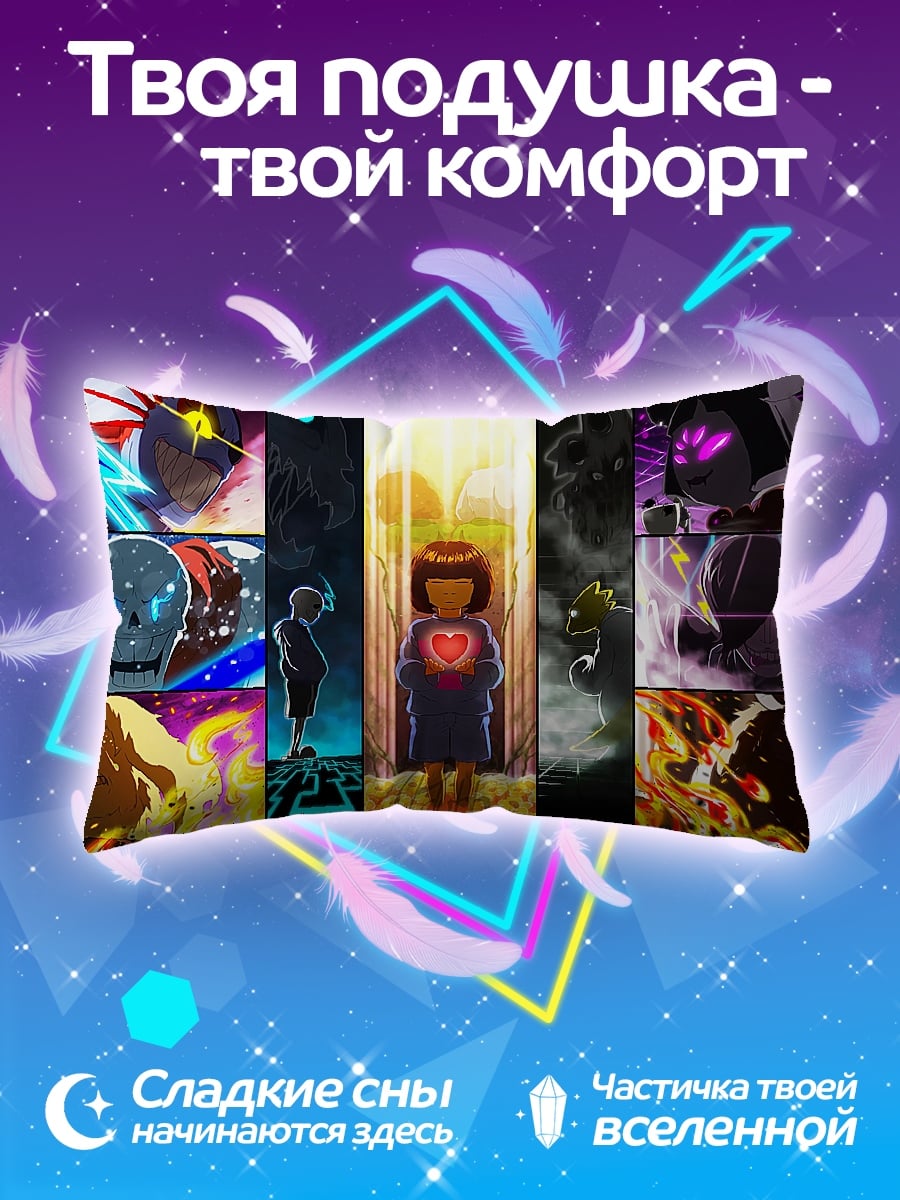 Подушка аниме герои битва