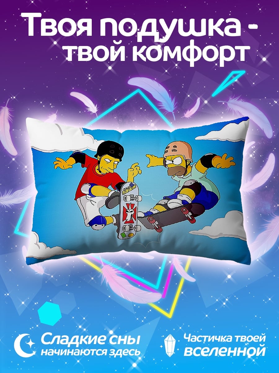 Подушка хомер и барт скейтеры
