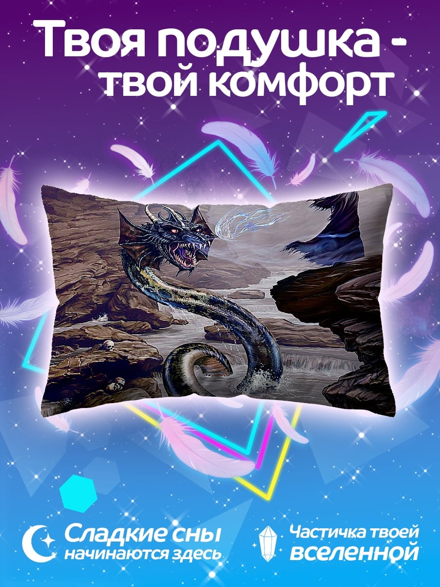 Подушка Битва с морским змеем
